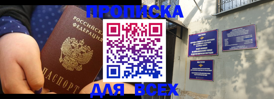 временная регистрация адрес в Советской Гавани