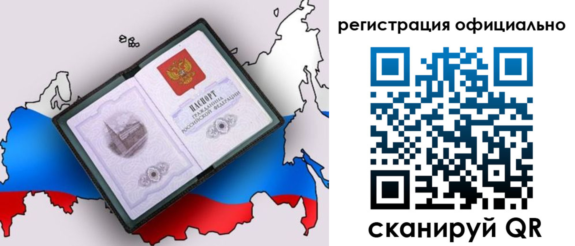 найти адрес прописки в Советской Гавани