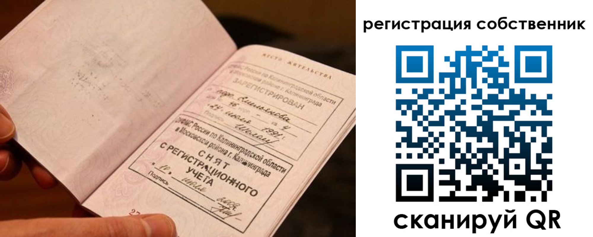 пропишу в квартире в Советской Гавани