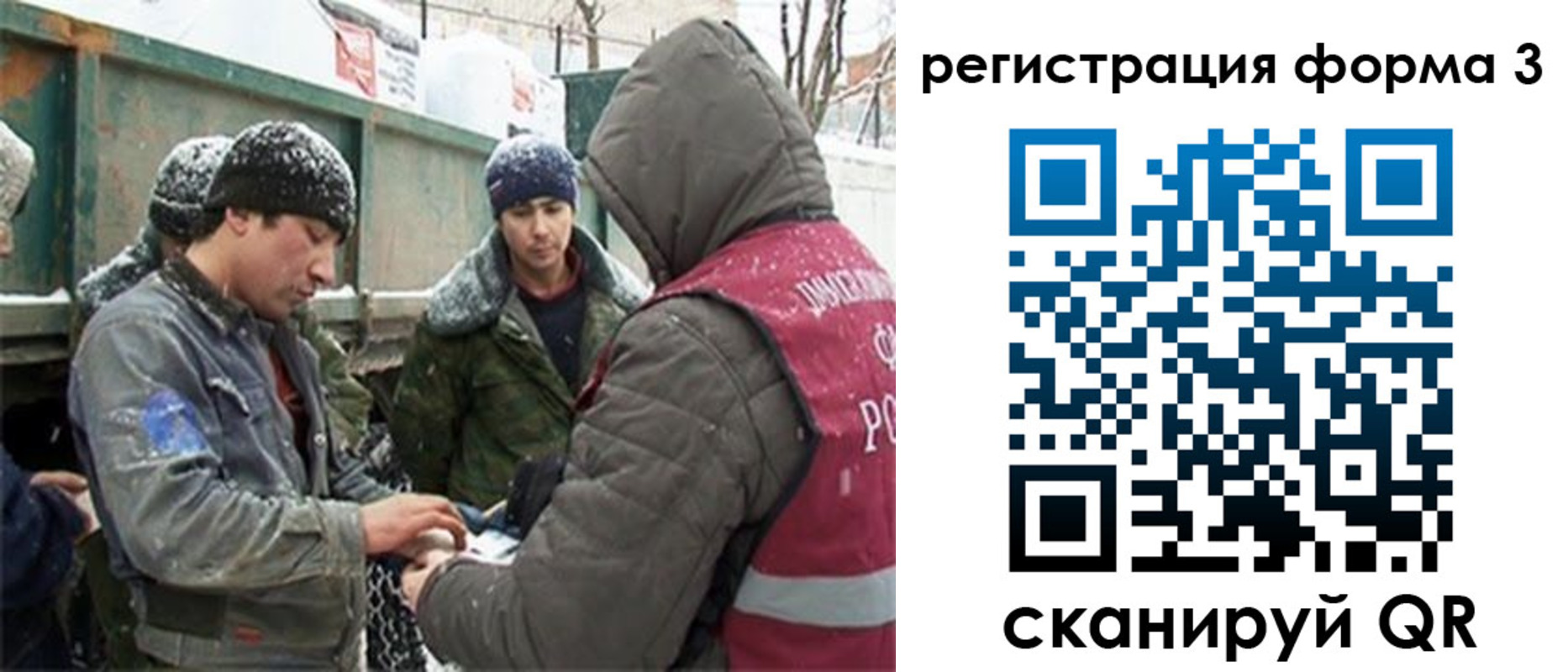 прописка для школы в Советской Гавани
