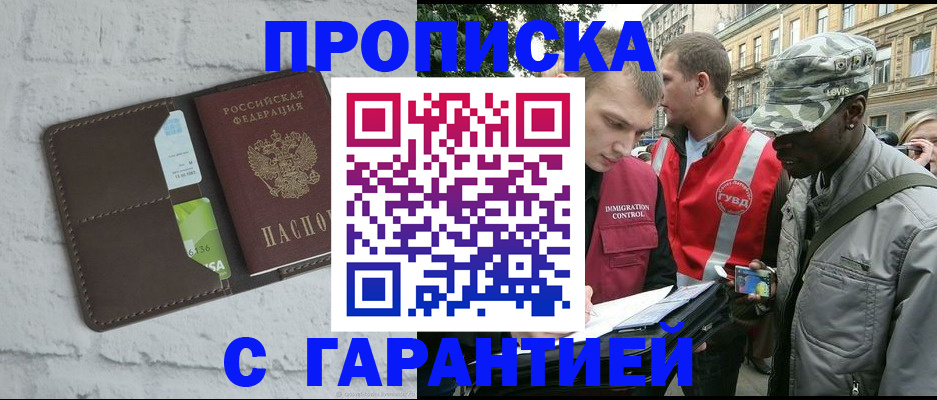 прописка для кредита в Советской Гавани