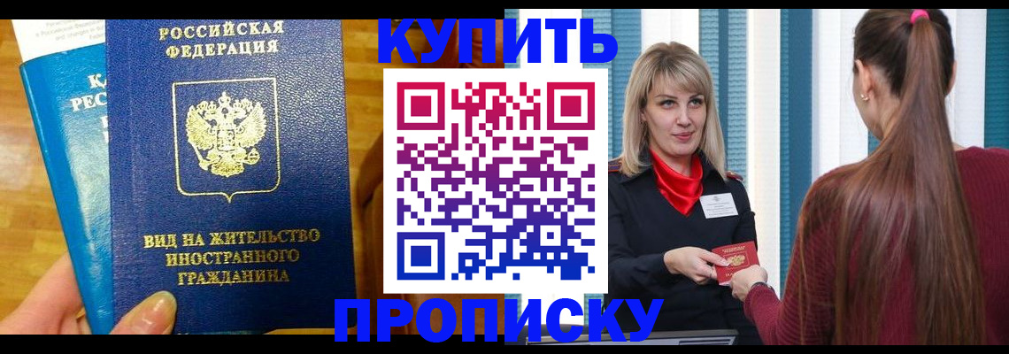 временная регистрация адрес в Советской Гавани