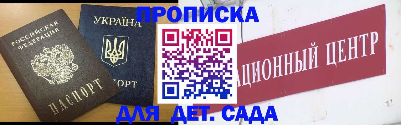 временная регистрация поиск в Советской Гавани