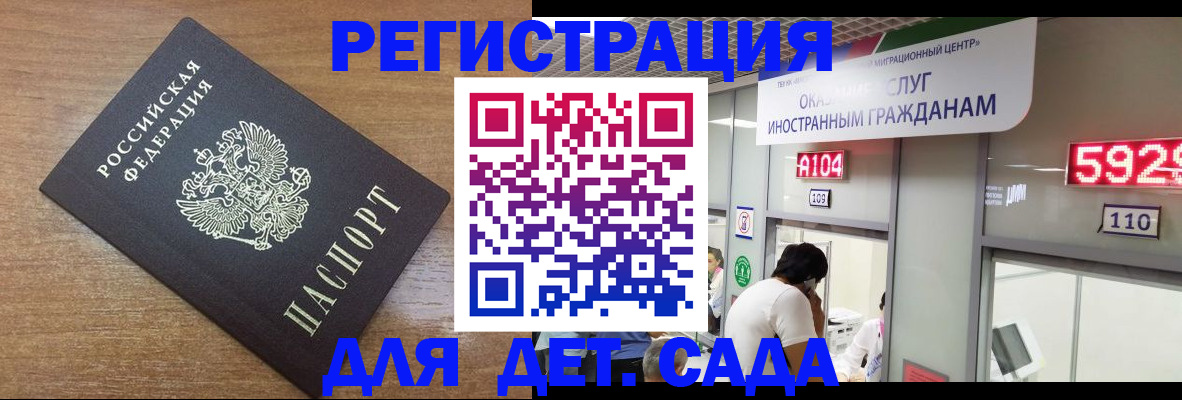 прописка от собственника в Советской Гавани