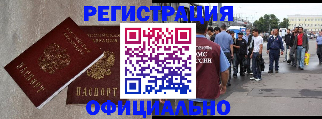 временная регистрация госуслуги в Советской Гавани
