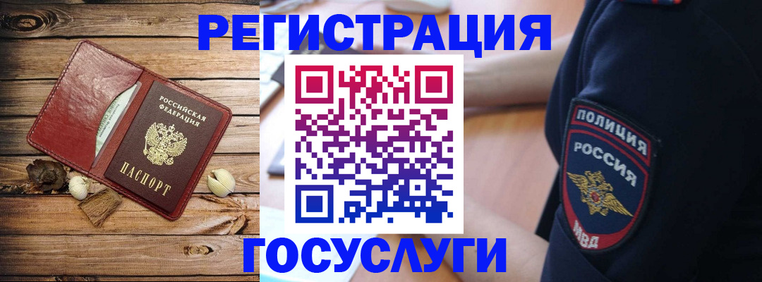 миграционный учет в Советской Гавани